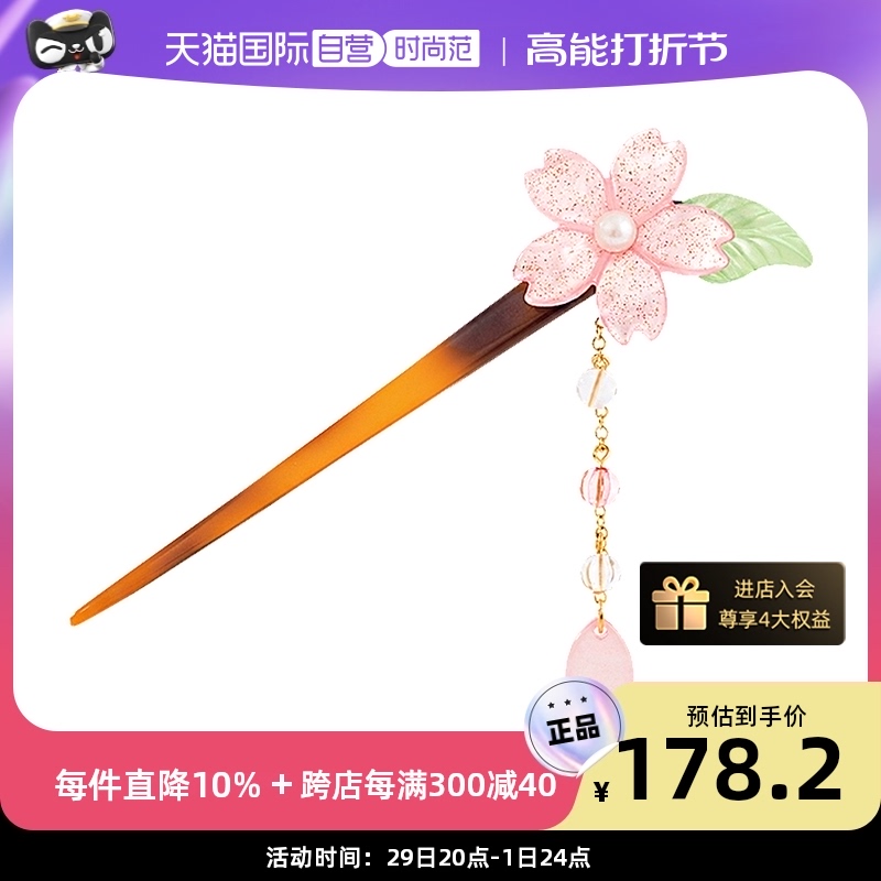 (self-employed) OSEWAYA hairpin day department and wind cherry blossom Stream Su Step rocking headgear Shaking Fashion 100 hitch-Taobao