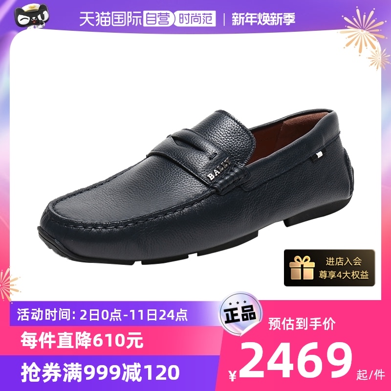 (self-employed) Bally bali men's leather driving shoes Lefoe shoes PAVEL-Taobao