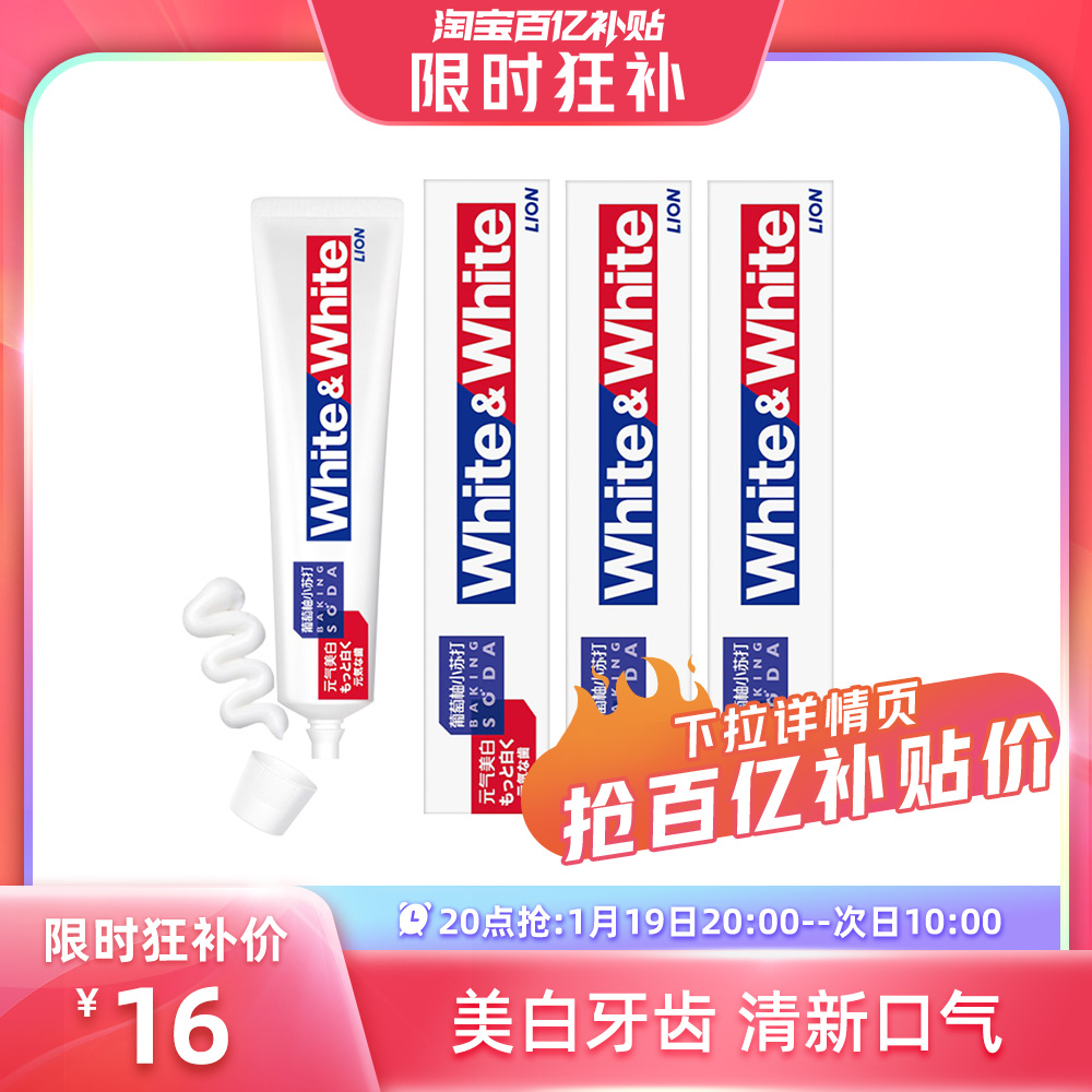 (self-employed) lion king great white grapefruit small soda for whitening toothpaste to stain to yellow 120g * 3 fresh breath-Taobao