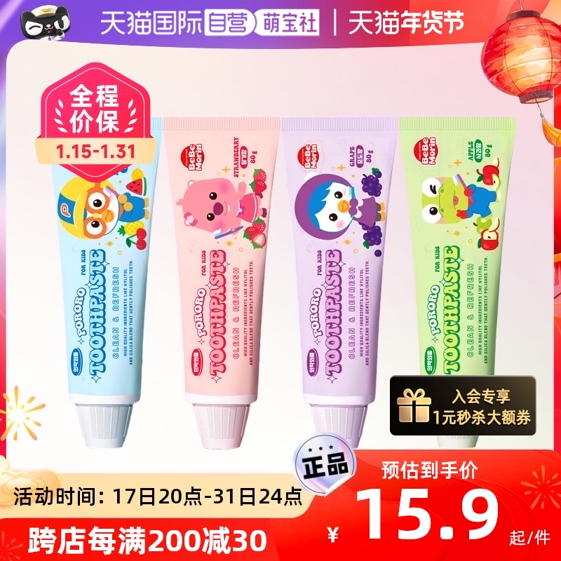 (self-employed) Pop Music Children Toothpaste 3-1 6-1 12 years old with fluorine-proof tooth-proof baby boy for tooth replacement period-Taobao