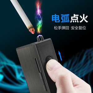 20支装烟盒打火机一体防风创意男士自动弹烟便携香菸盒潮个性定制