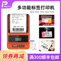 Paste C51DC label printer hot-minded non-glue costume hanging jewelry commercial barcode food small Bluetooth handheld portable supermarket pharmacy shelf price tag machine