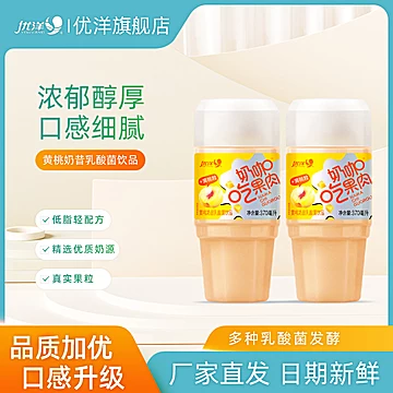 【商场同款】奶昔吃果肉乳酸菌370ml6瓶[20元优惠券]-寻折猪