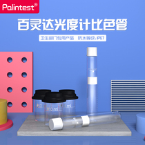 palintest Belinda instrument colorimetric tube 10ml measuring bottle glass bottle digestion tube original