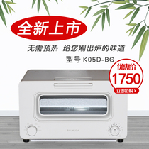BALMUDA bamuda K05D Japan steam electric oven Mini small home 2021 new baking panel