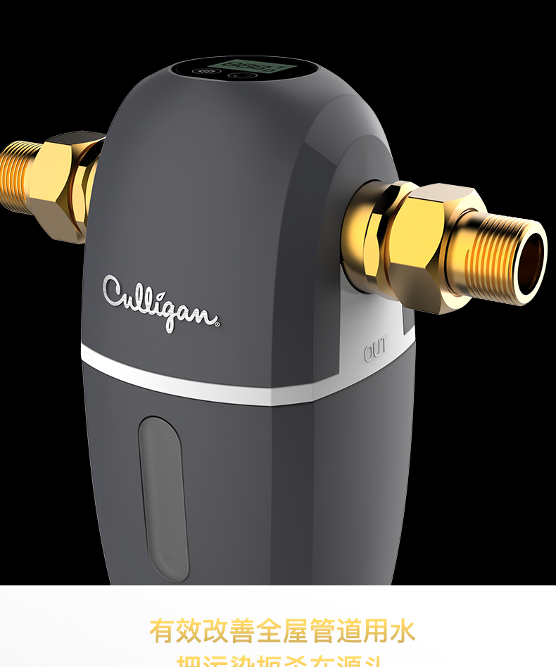 culligan康丽根前置过滤器全屋中央家用净水机avepf06bdg