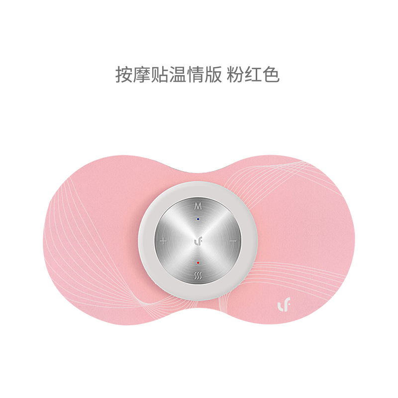 xiaomi youpin lefan warm edition magic massage patch massager small portable portable mini massager