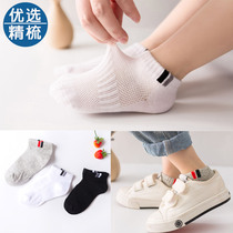 Childrens socks spring and autumn thin autumn cotton breathable student socks boys and girls baby Summer mesh short boat Socks