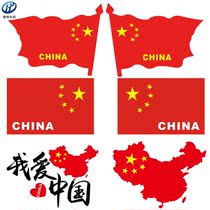 Car Sticker Patriotism Five Stars Red Flag Car Sticker Scratches Shelter Creative Personality Reflective Body Decoration Stickers Retrofit