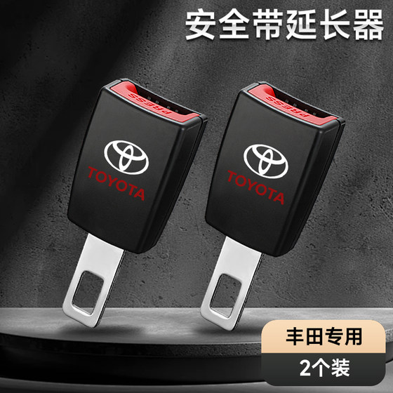 Toyota 자동차 안전 선언에 적합한 Corolla Ruirongfang Camry Landa 안전 포크 헤드 리미터 Toyota 자동차 안전 선언에 적합한 Corolla Ruirongfang Camry Landa 안전 포크 헤드 리미터