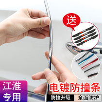 Jianghuai Ruifeng S2 S3 S3 S5 S5 A60 A60 M3 M3 A5 M6 M6 M6 car door side anti-collision adhesive strip