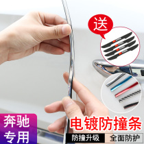 Benz A-Class 200 C Class 300 E Class 260 EQC GLA GLB GLC car door edge Anti-rubbing adhesive tape sticker