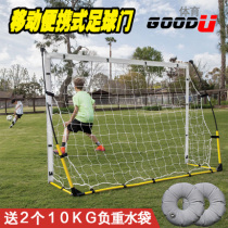 Football door Football goal mobile portable foldable loading and unloading school training camp gantry SKL2 same paragraph