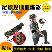 Football ball bag Football training equipment Sports examination primary school childrens football ball control training artifact with net