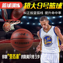 Shooting training ball Super No 9 basketball Curry three-point shooting artifact Shooting correction equipment Training equipment