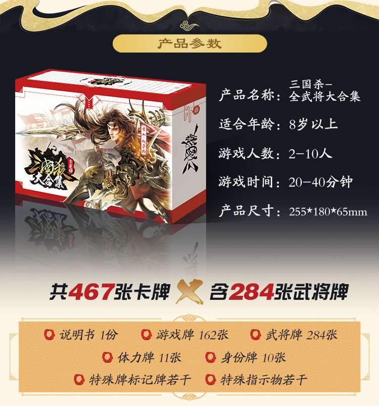 three kingdoms kill genuine cards full set of military generals