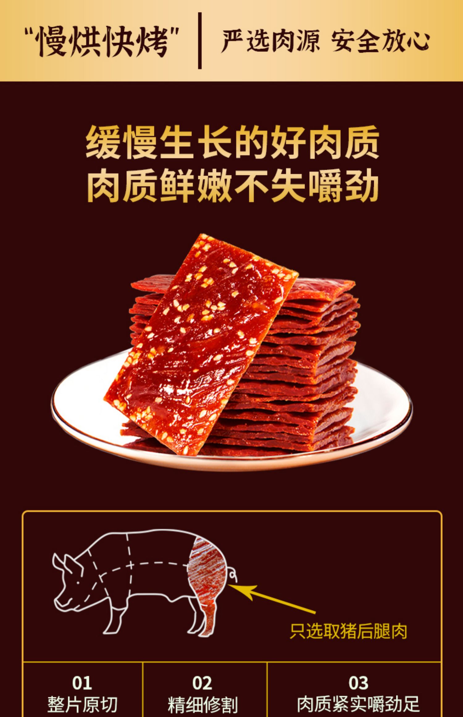 【靖江特产】网红美食猪肉脯300g