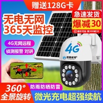 Solar camera outdoor without network night vision HD plug-free home 4g remote with mobile phone monitor