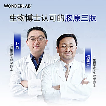 WonderLab鱼胶原蛋白饮10瓶装[90元优惠券]-寻折猪