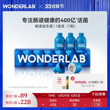 WonderLab肠胃肠道益生菌4盒装[257元优惠券]-寻折猪