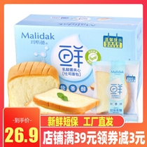 Majade lactic acid bacteria sandwich toast short-term nutrition breakfast hand tear pocket bread 1000g whole box