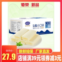 Hong Kong Rong steamed cake childrens breakfast lactic acid bacteria nutrition small pocket office snacks ball bread cake whole box