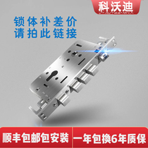 Kovodi special lock body special shot link (single shot not sent)