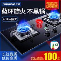 Changhong gas stove gas stove double stove household natural gas desktop liquefied gas stove embedded energy-saving fire stove