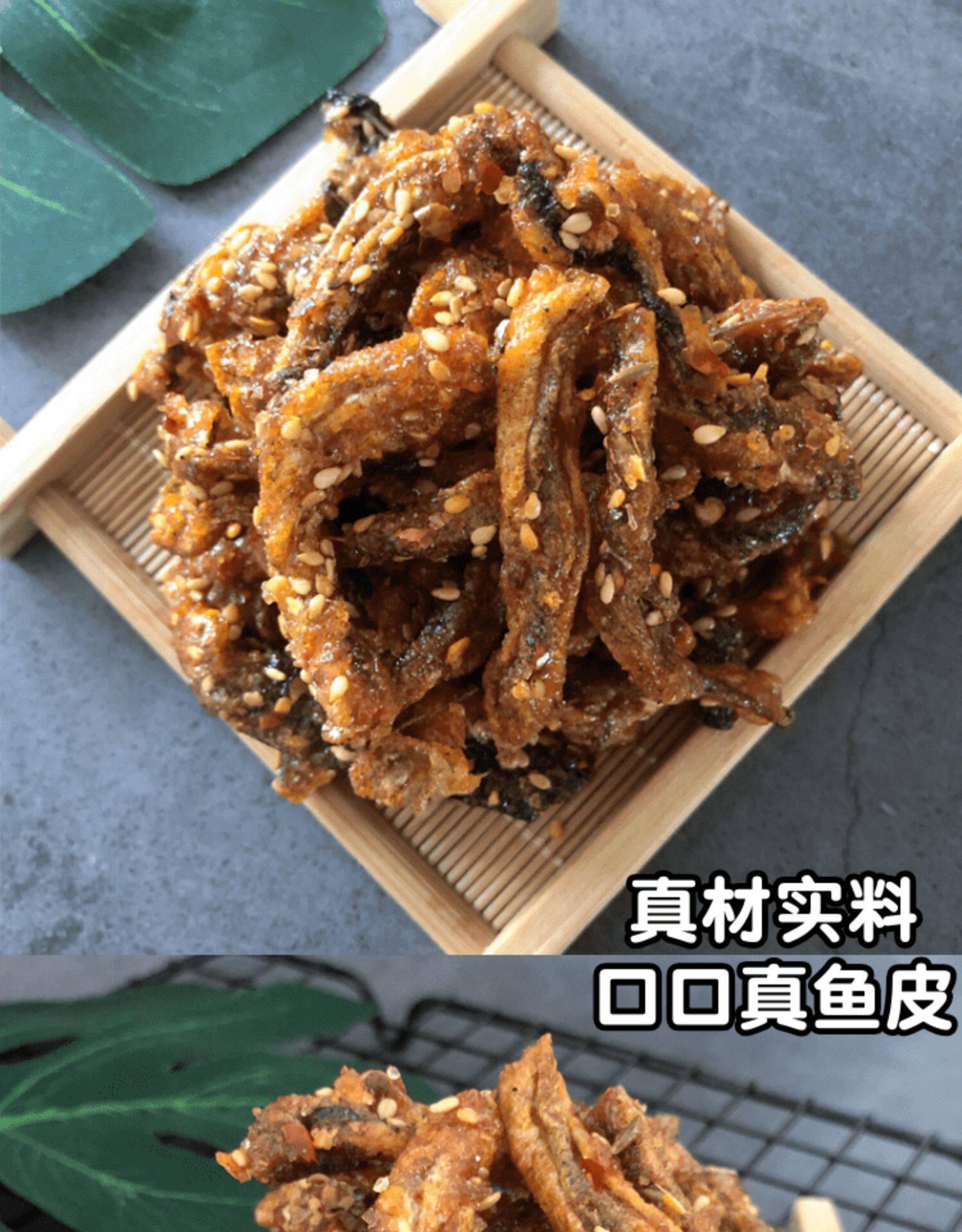 即食香辣味香脆炸鱼皮香酥海鲜办公室休闲零食小吃_雷锋精品