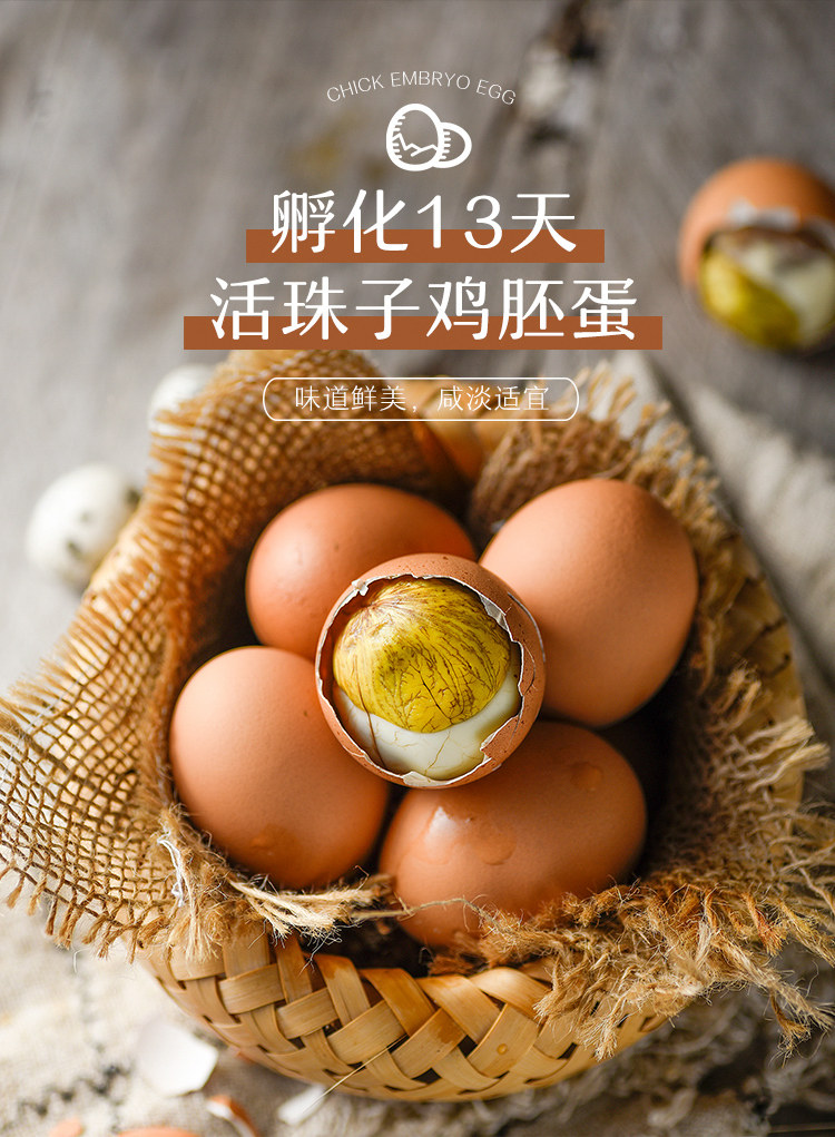 活珠子新鲜13天鸡胚蛋凤凰钢化蛋毛蛋12只非毛鸡蛋活蛋 尝鲜装_"