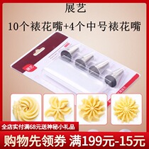 (Cookie decorating) show art Jenny cookie decorating bag set baking mold tool