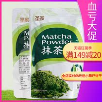 Sagrada Familia Matcha Powder Japanese Green Tea powder Bread cake Biscuit Ice cream Baking ingredients Sagrada Familia Matcha 100g