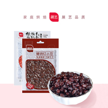 Exhibition Arts Honey Beans Red Small Bean Ready-to-eat Sugar Na Red Bean Milk Tea Shop Sand Fillings Bun Baking Raw Materials 500g