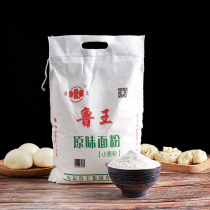 Ruwang original flavor Chinese gluten flour 5 kilos First class wheat flour dumplings buns bread Noodles Mooncake Flour 2 5kg