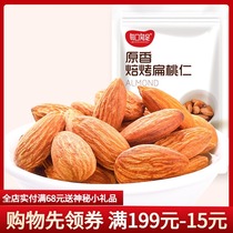 Almond almond nougat sugar snowflake cake diy material 100g American almond dried fruit