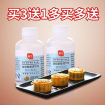 2021 New date exhibition of art and water 60g wide range of mooncake base water raw material rematch acidity regulator 60ml