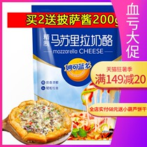 Miao Ke Lando mozzarella cheese crushed home pizza baked rice brushed cream cheese baking materials 450g