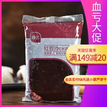 Zhanyi red bean paste filling 500g moon cake filling bun egg yolk crisp dumpling bread filling Household baking raw materials