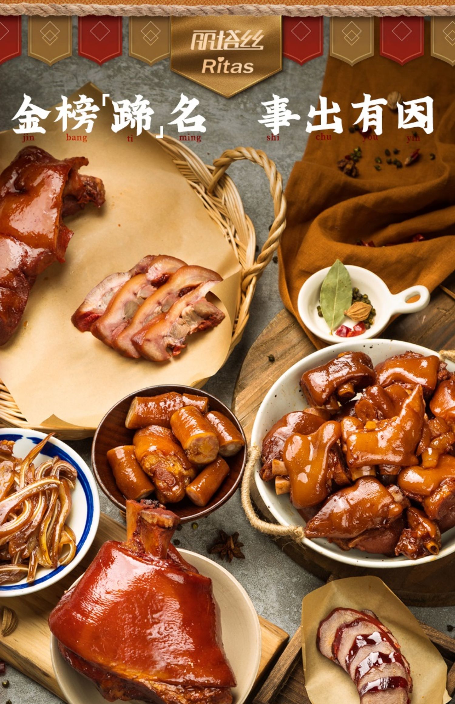 卤香味猪蹄即食零食200g