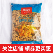 Taste Esme Meat Truffle Walnut Crispy Crab Yellow Ghee Crisp Pine Sea Tundra Meat Pine Sushi Meat Truffle Small Bay Baking Exclusive