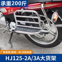 Suitable for Haojue diamond Leopard 125 shelf HJ125k-2A 3 7 Silver Leopard motorcycle side flip shelf modification