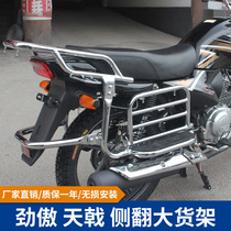 Yamaha Jinao YB125Z-8 motorcycle shelf Halberd Jym125-3A 3B rollover large shelf load cargo
