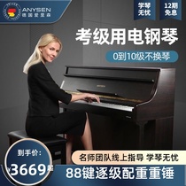 Germany ANYSEN heavy hammer electric piano 88 keys step by step re-professional examination Home children and young teachers intelligent electric piano