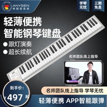 ANYSEN Piano keyboard Portable 88-key electronic piano professional beginner childrens portable hand roll