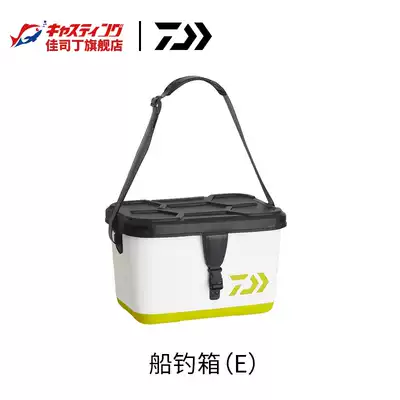 DAIWA Yamato boat fishing box (E) fishing tackle bag fishing fishing box fishing box fishing gear storage bag live bait box