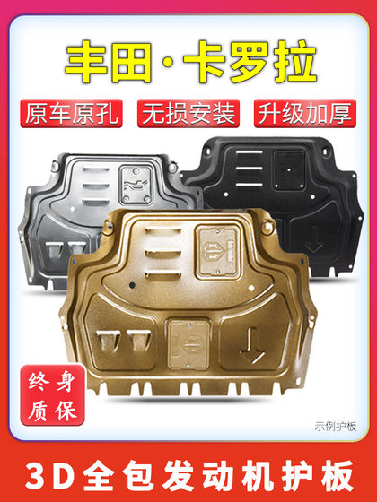 08-24에 적합한 Toyota Corolla 엔진 하단 가드 플레이트 원래 섀시 가드 플레이트 갑옷 2024 듀얼 엔진 08-24에 적합한 Toyota Corolla 엔진 하단 가드 플레이트 원래 섀시 가드 플레이트 갑옷 2024 듀얼 엔진