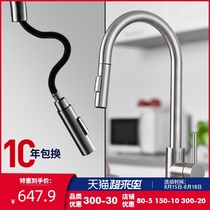 Wankang kitchen household faucet Pull-out hot and cold wash basin 304 stainless steel sink rotating faucet hot and cold
