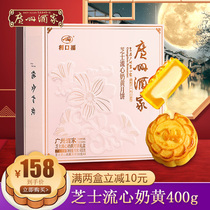 Guangzhou Restaurant Walnut Milk Yellow Mooncake gift Box 400g Cantonese-Hong Kong-Style Mooncake Mid-Autumn Festival gift egg Yolk quicksand
