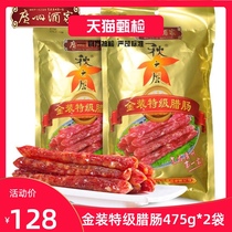 Guangzhou Restaurant gold-loaded premium sausage 475g Authentic Cantonese sausage Guangdong bacon New Year specialty wide-flavored sausage