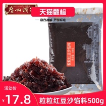 Guangzhou Restaurant Likoufu grain red bean paste filling 500g Bun Tangyuan dim sum Pastry moon cake baking raw materials